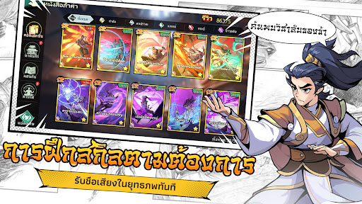 ปรมาจารย์จอมยุทธ์ PC