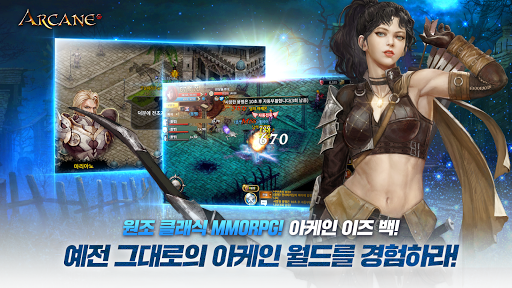 아케인M PC