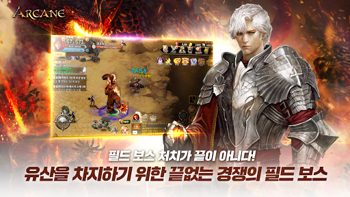 아케인M PC