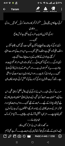 Mashoor Urdu Novels Offline پی سی