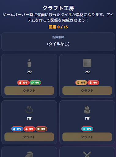 2048元素合成ゲーム পিসি