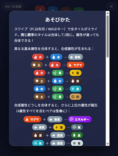 2048元素合成ゲーム পিসি