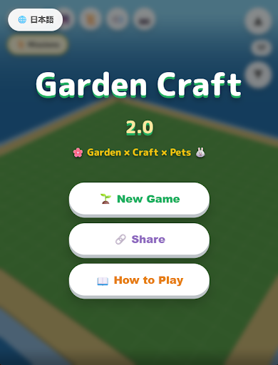 Garden Craft電腦版