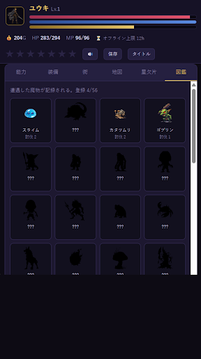 異世界放置RPG 星欠片の勇者 転生勇者の育成ハクスラ冒険譚 PC版