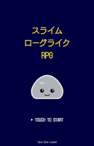 スライム ローグライク RPG PC版