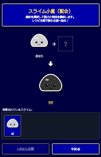 スライム ローグライク RPG PC版