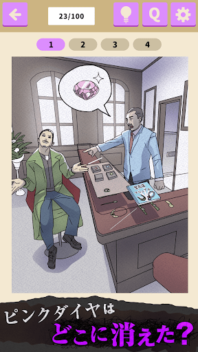 アプリでミステリー - 暇つぶし人気ゲーム PC版