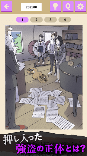 アプリでミステリー - 暇つぶし人気ゲーム PC版