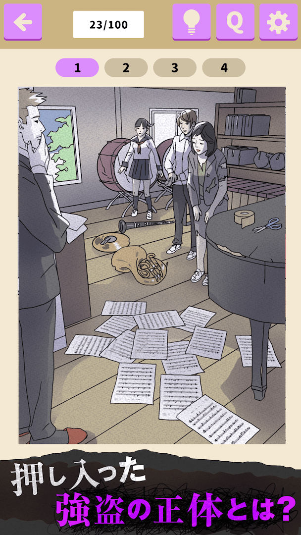 アプリでミステリー - 暇つぶし人気ゲーム PC版