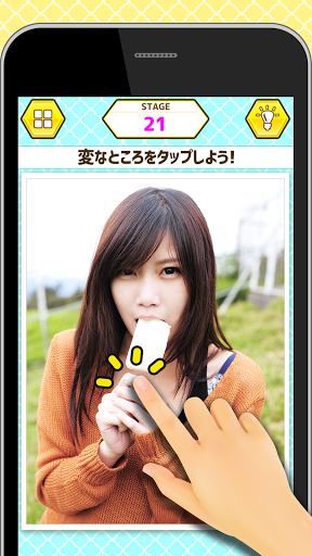 よく見ると変な画像 PC版