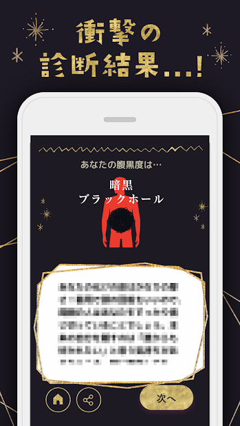 裏・性格診断まとめ PC版