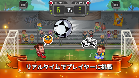 ヘッドボール - サッカーゲーム PC版