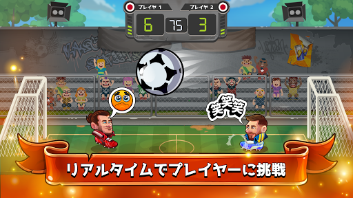 ヘッドボール - サッカーゲーム