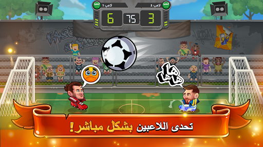 Head Ball 2 الحاسوب