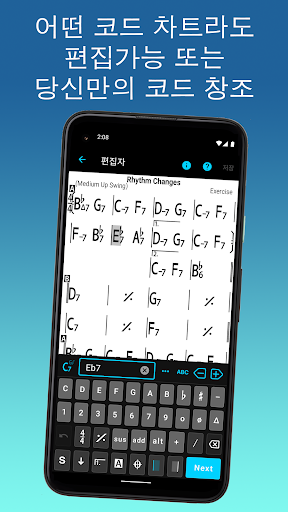 iReal Pro – 음악책 & 반주 PC