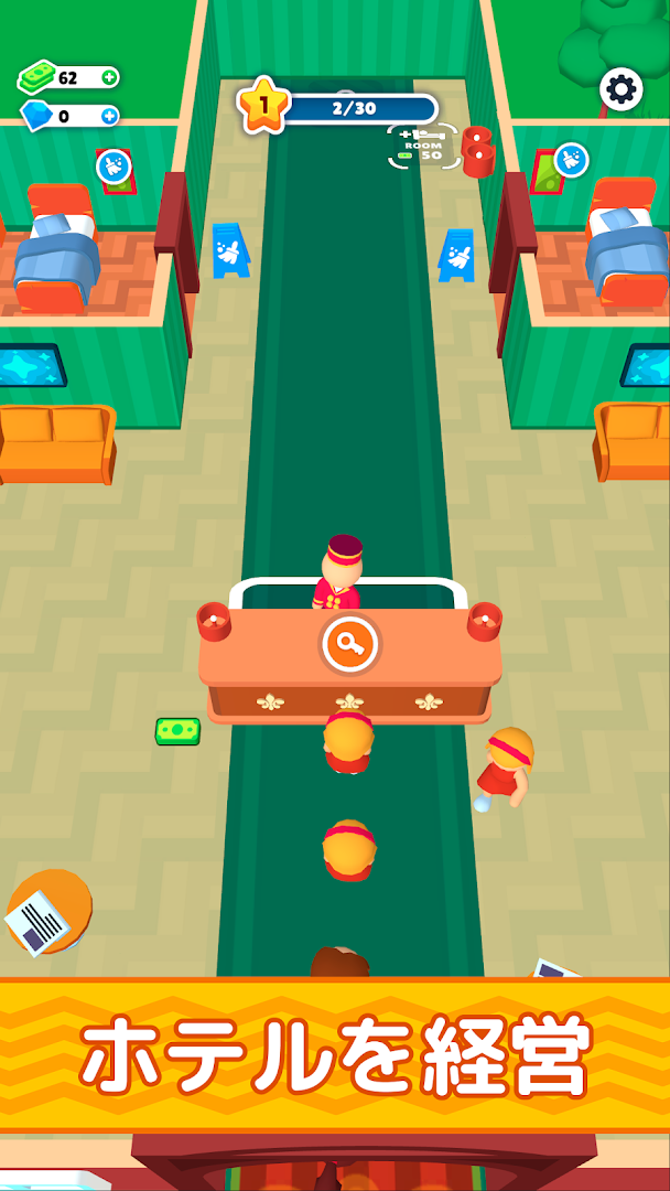 ホテル帝国を築こう (My Perfect Hotel) PC版