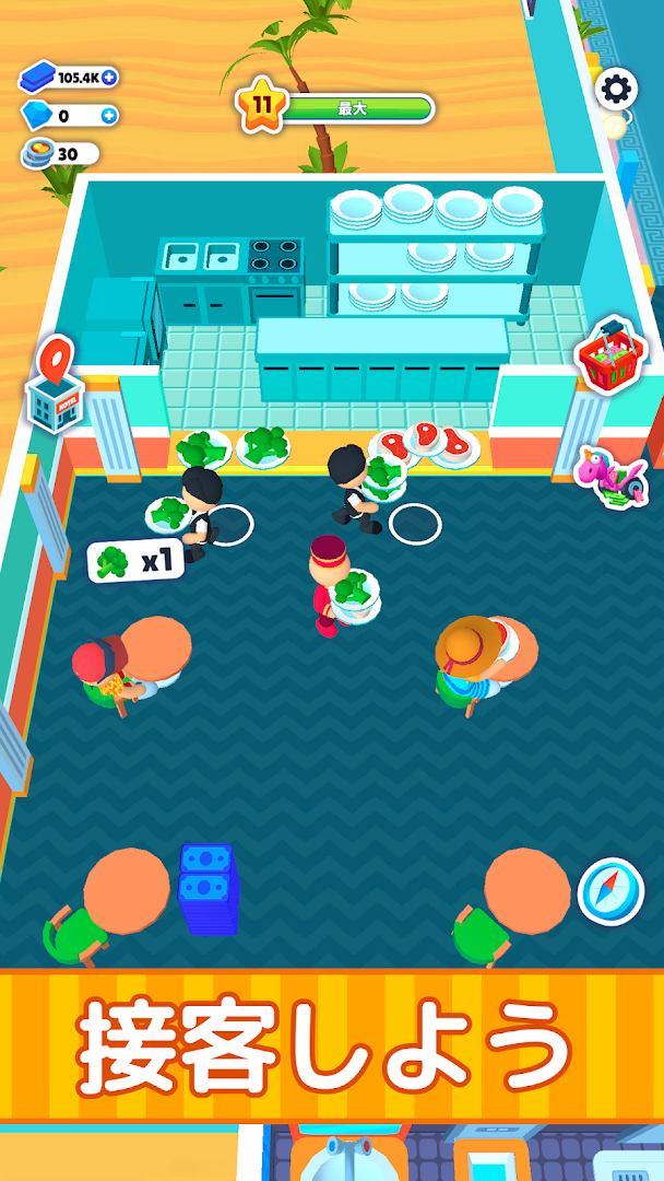 ホテル帝国を築こう (My Perfect Hotel) PC版