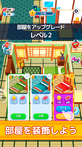 ホテル帝国を築こう (My Perfect Hotel)