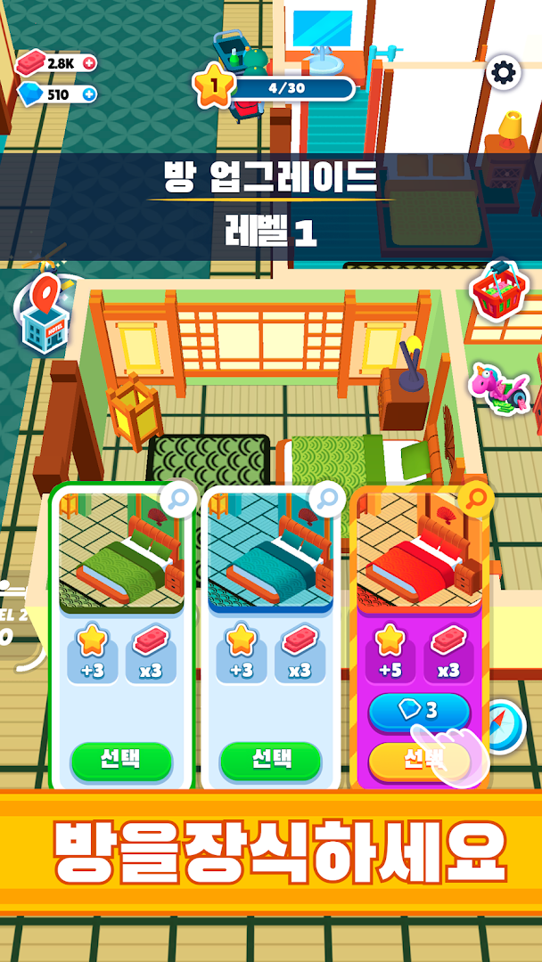 호텔 제국 건설 (My Perfect Hotel) PC