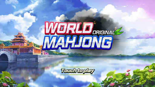 World Mahjong PC版