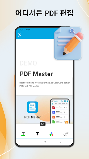 PDF Master & 편집기, PDF 스캔 PC