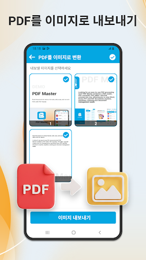 PDF Master & 편집기, PDF 스캔 PC
