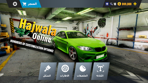 Hajwala & Drift Online PC