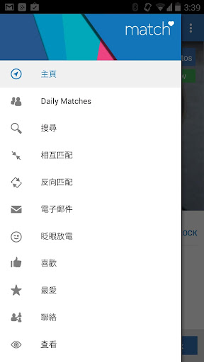 Match™交友-邂逅單身人士電腦版