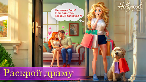 Hollywood Crush: Match3 puzzle ПК