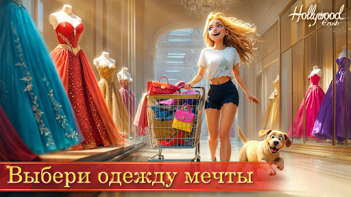 Hollywood Crush: Match3 puzzle ПК