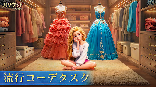 ハリウッドクラッシュ：マッチ3パズル PC版