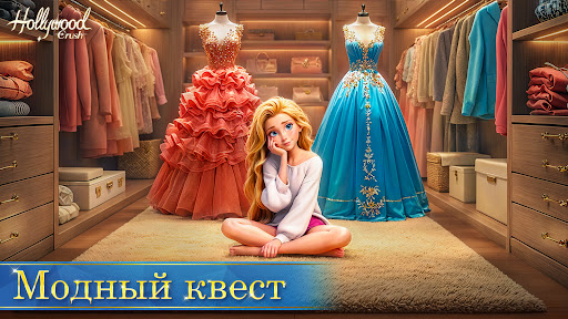 Hollywood Crush: Match3 puzzle ПК