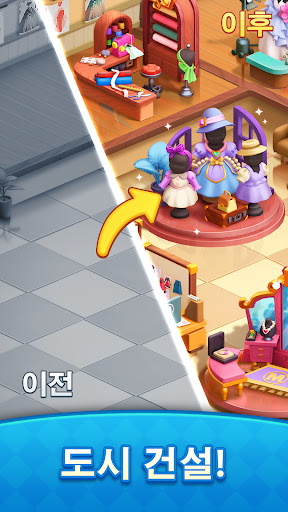 매칭 고 (Matching Go!) - 퍼즐 게임 PC