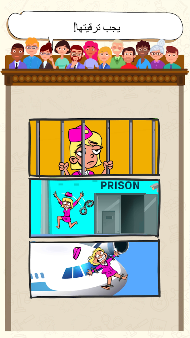 Be The Judge - ألغاز أخلاقية - Ethical Puzzles الحاسوب