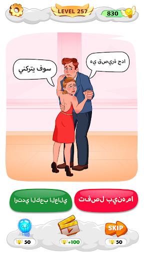 Help Me: ألغاز عقل صعبة الحاسوب