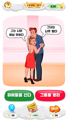 Help Me: 까다로운 두뇌 퍼즐 PC