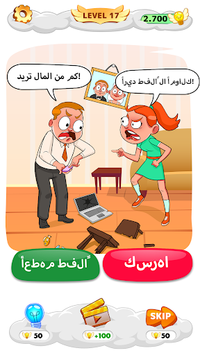 Help Me: ألغاز عقل صعبة الحاسوب