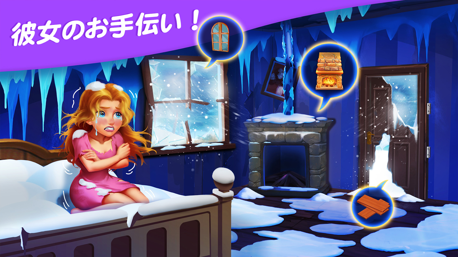 マッチングトン·マンション PC版