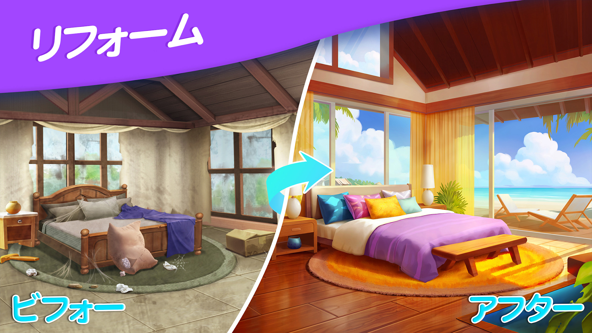 マッチングトン·マンション PC版