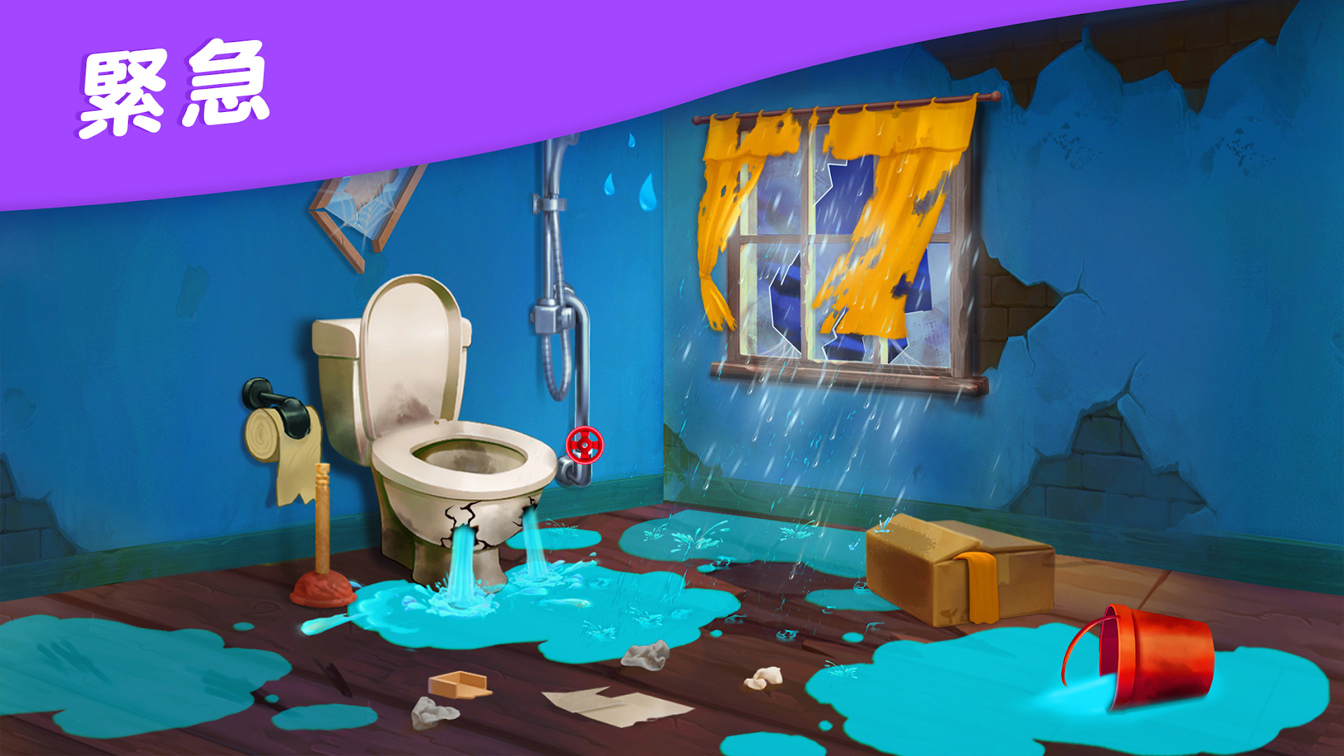 マッチングトン·マンション PC版