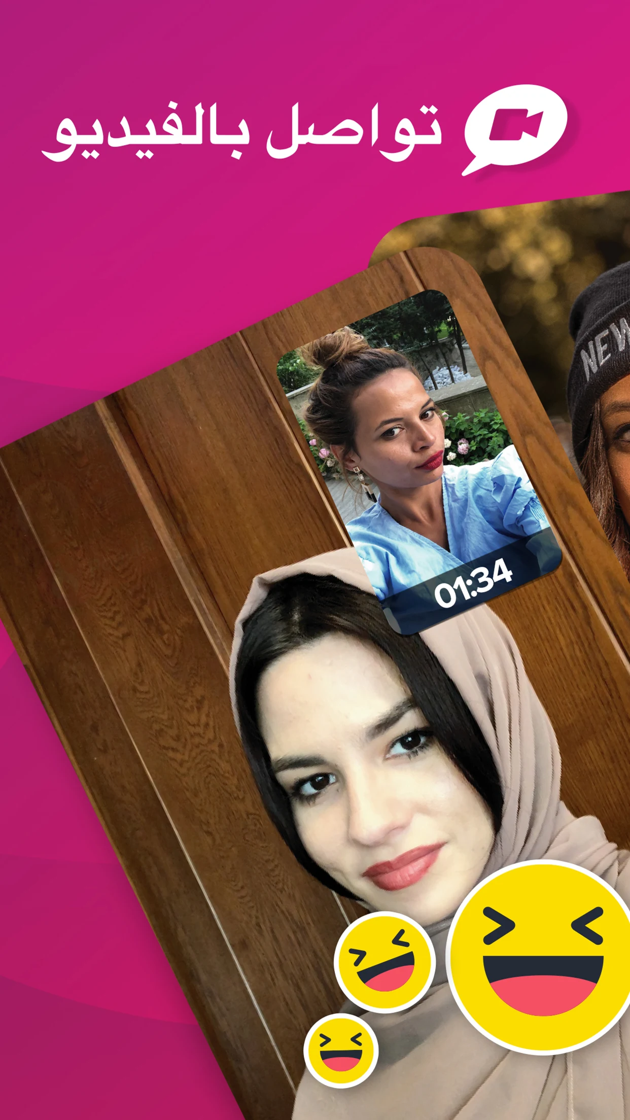 Cafe - للمحادثة صوت و فيديو الحاسوب