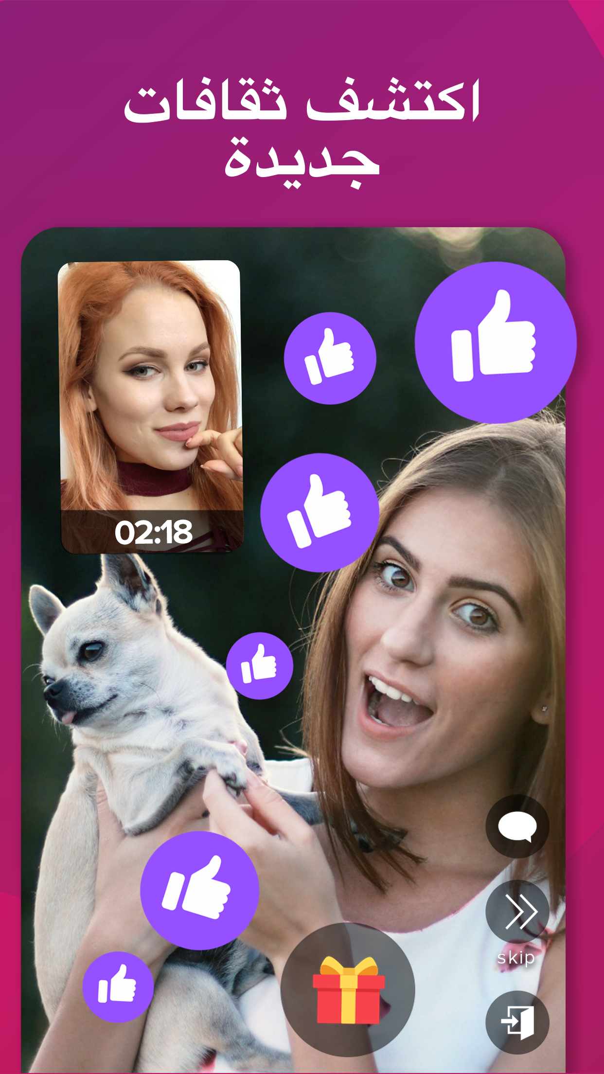 Cafe - للمحادثة صوت و فيديو الحاسوب