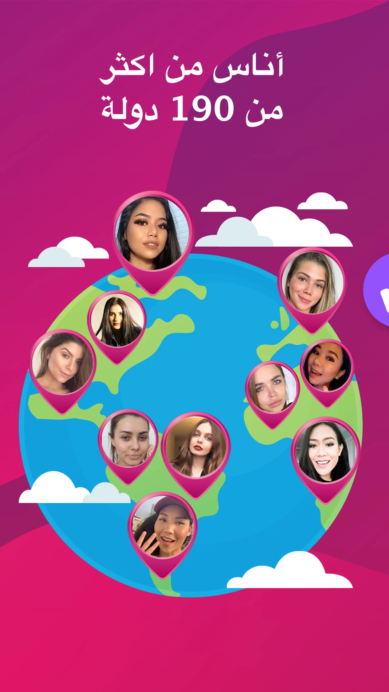 Cafe - للمحادثة صوت و فيديو الحاسوب