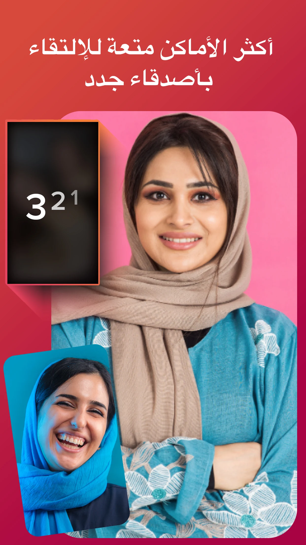 SoLive الحاسوب