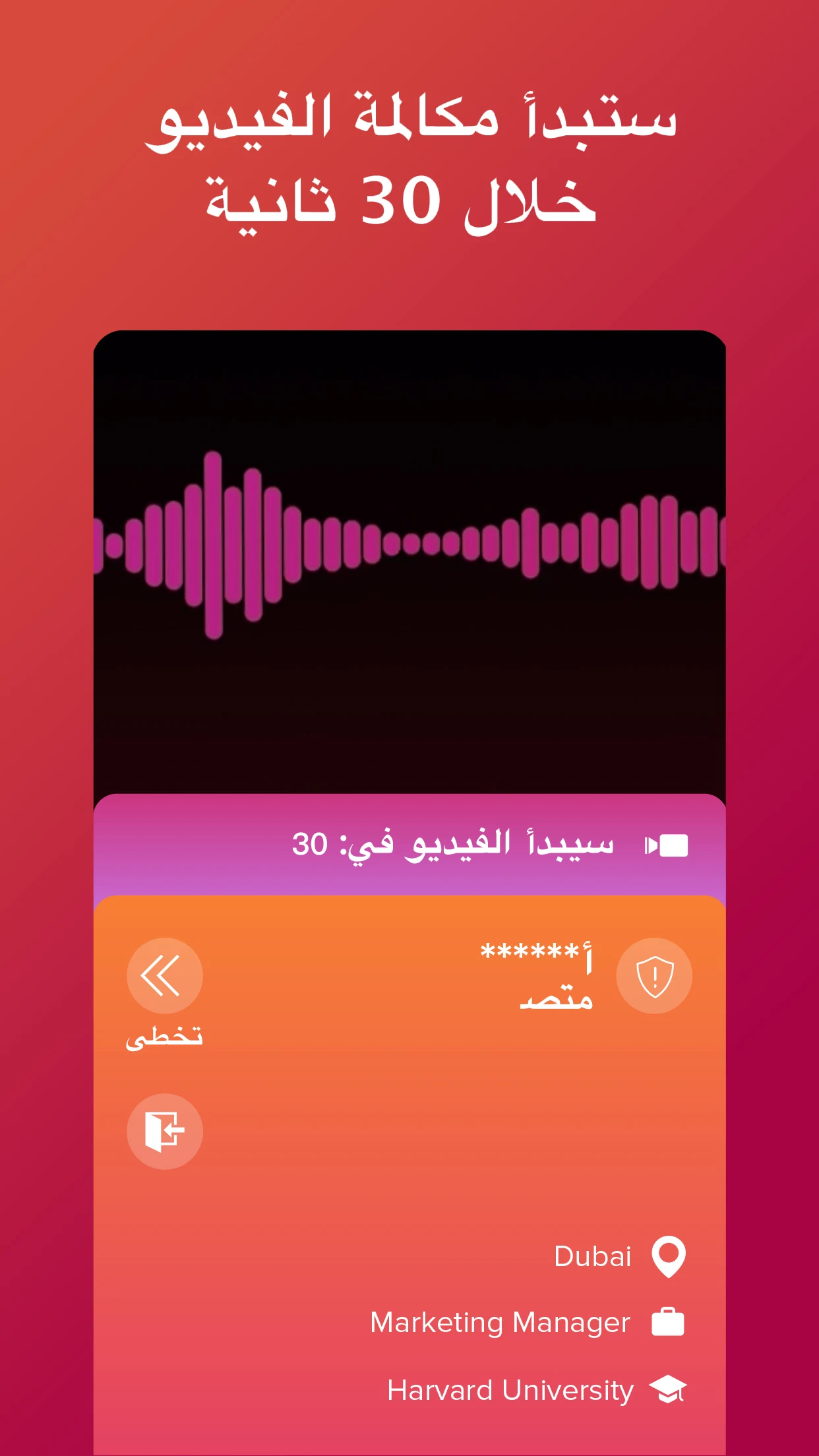 SoLive الحاسوب