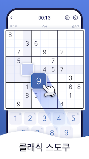스도쿠 마스터 · Sudoku Master PC