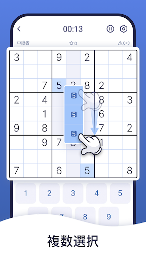 ナンプレマスター・Sudoku Master