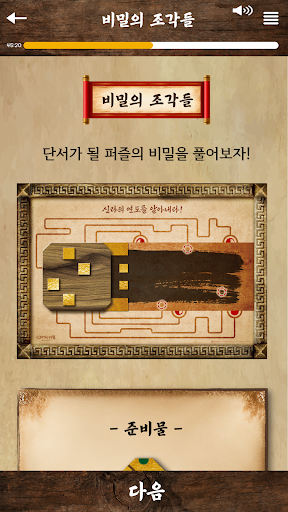 신라의 비밀 PC