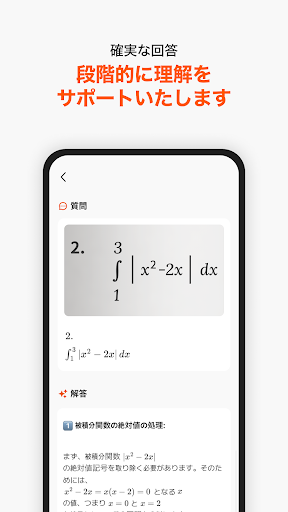 数学検索アプリ-クァンダ Qanda