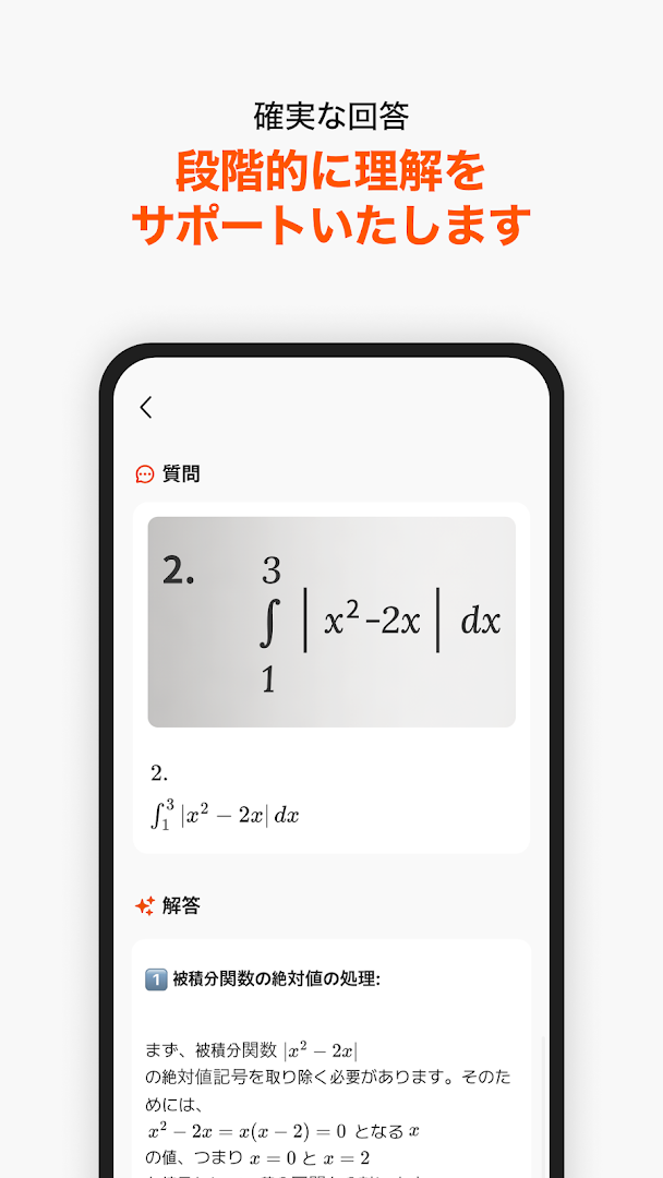 数学検索アプリ-クァンダ Qanda PC版